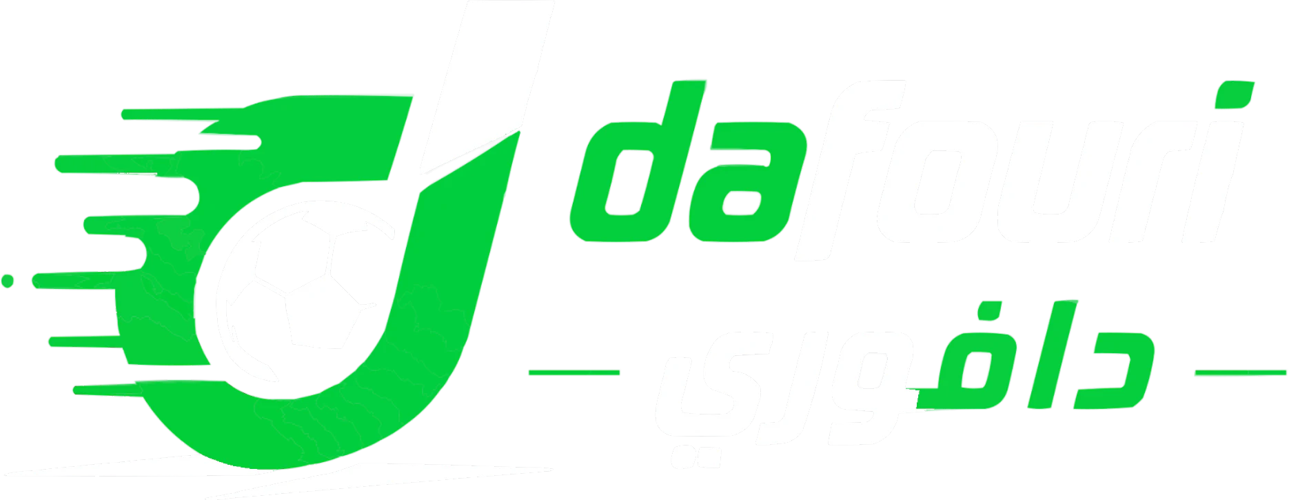 دافوري